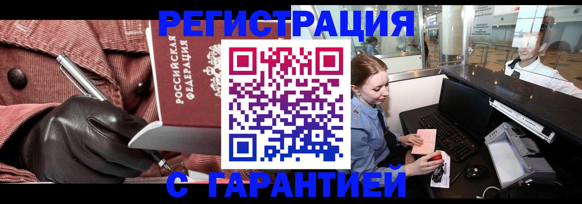 временная регистрация адрес в Лангепасе